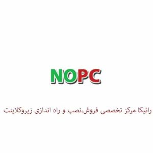 زیرو کلاینت NOPC
