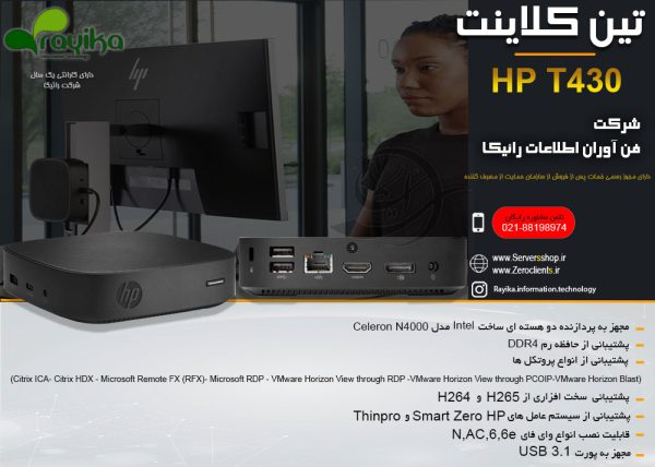تینکلاینت HP T430