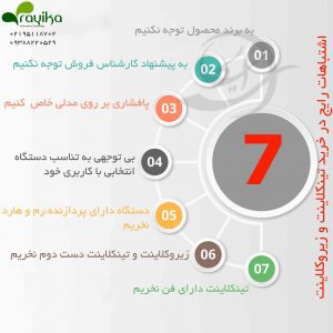 اشتباهات در خرید تین کلاینت و زیر