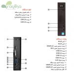 معرفی پورت‌های تین کلاینت Dell Wyse 7020 GX-415GA در نمای جلو و پشت