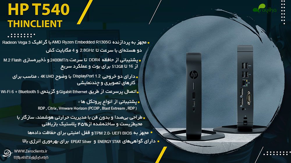 بنر تینکلاینت HP T540
