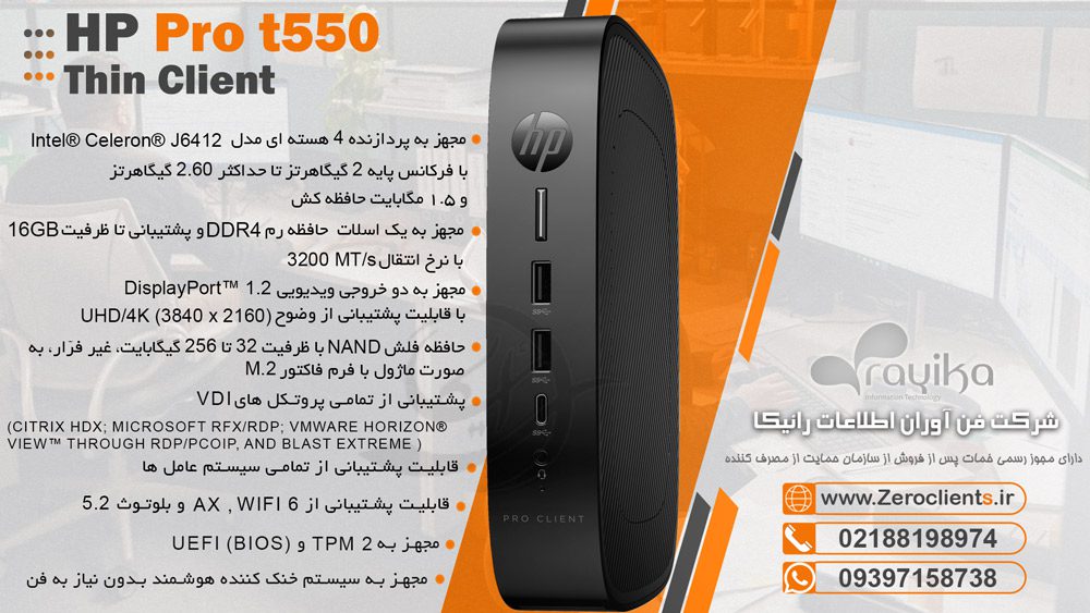 بنر تینکلاینت HP Pro t550