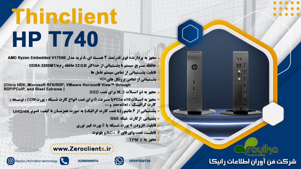 بنر تینکلاینت HP T740