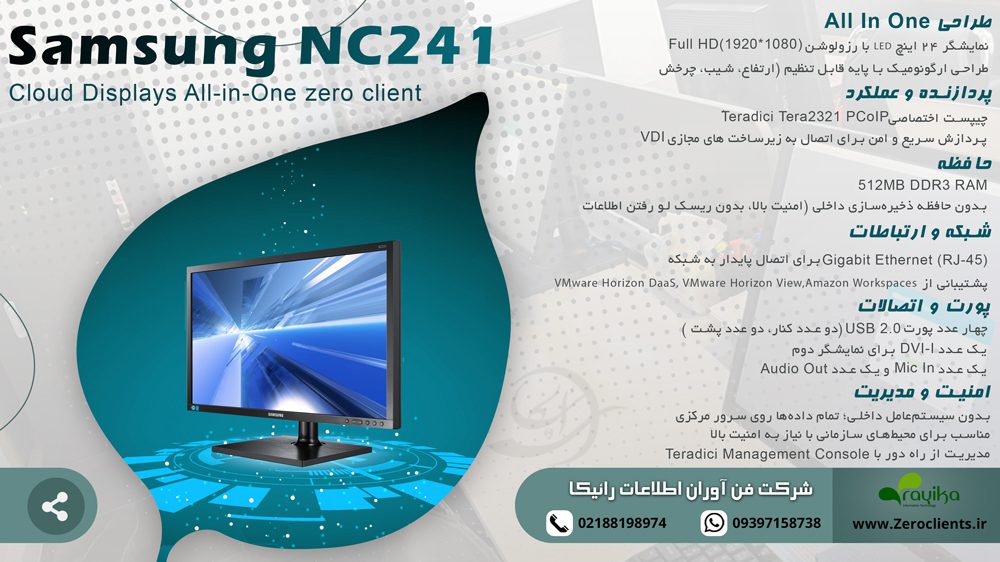 بنر زیروکلاینت ال این وان Samsung NC241 Cloud Displays