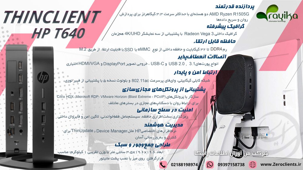 بنر تینکلاینت HP T640