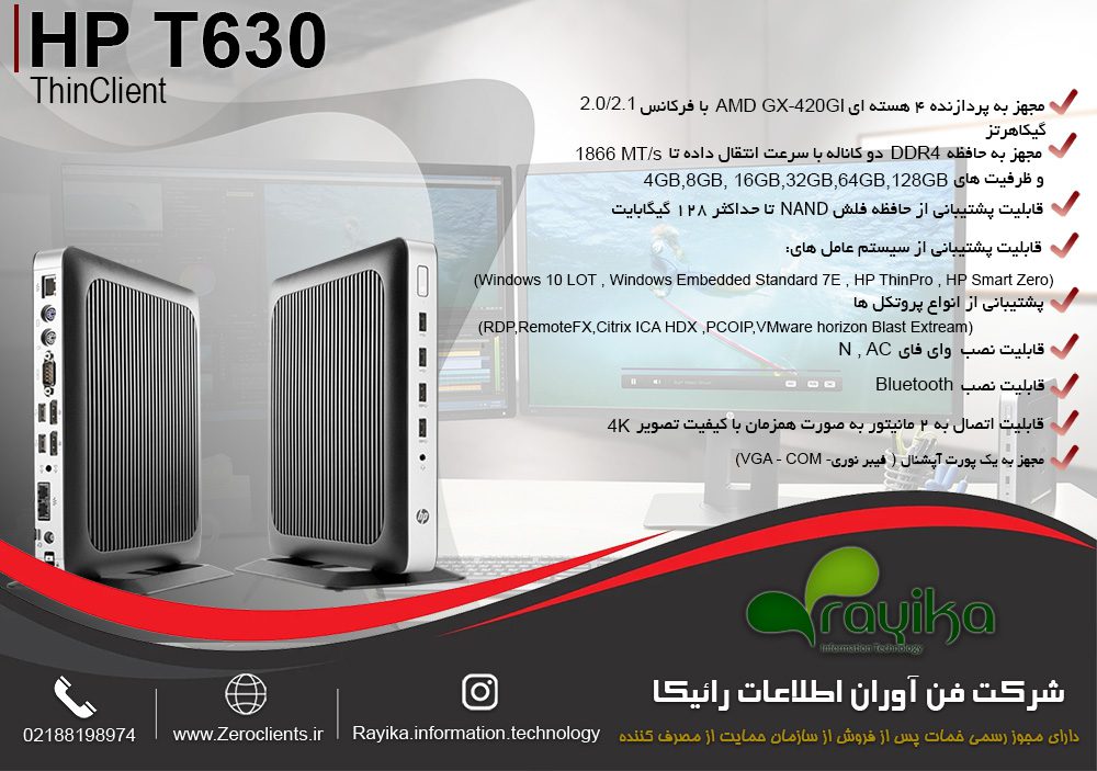 بنر تینکلاینت HP T630
