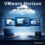 VMware Horizon چیست – نمای کلی معماری و کاربردهای دسکتاپ مجازی VDI