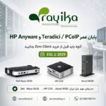 پایان عمر پروتکل PCoIP و دستگاه‌های مبتنی بر Teradici